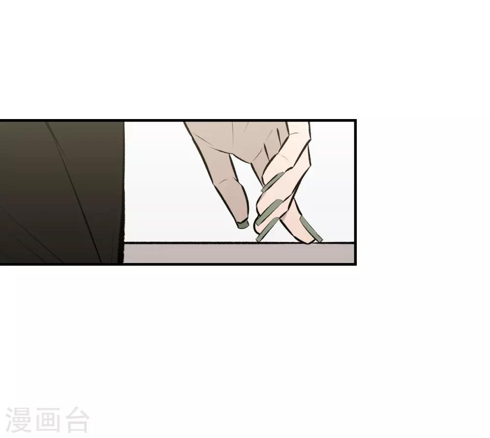《养蛊为欢》第39话 第8页