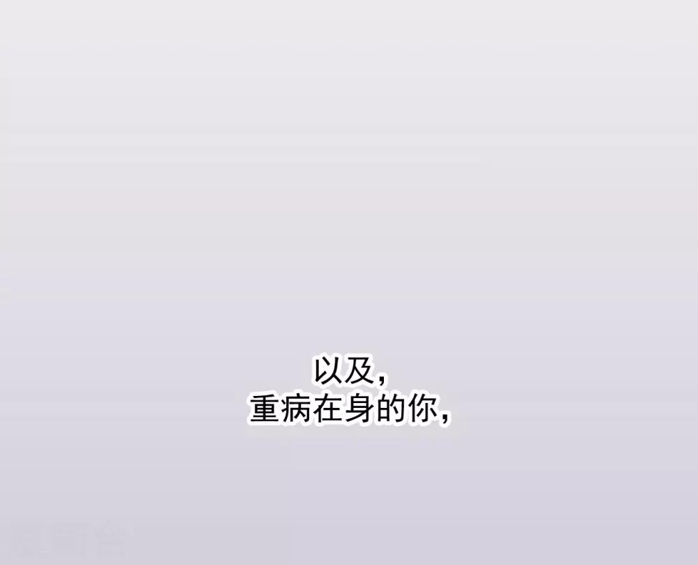 《养蛊为欢》第40话 第12页