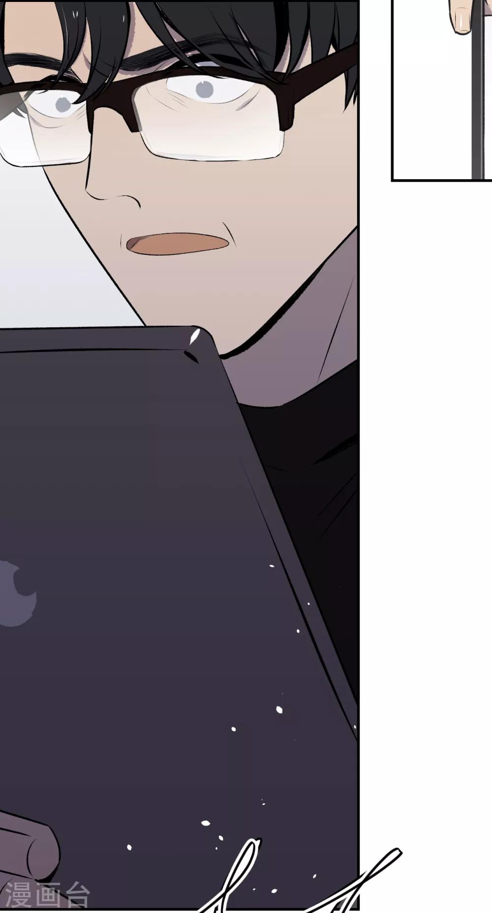 《养蛊为欢》第40话 第16页