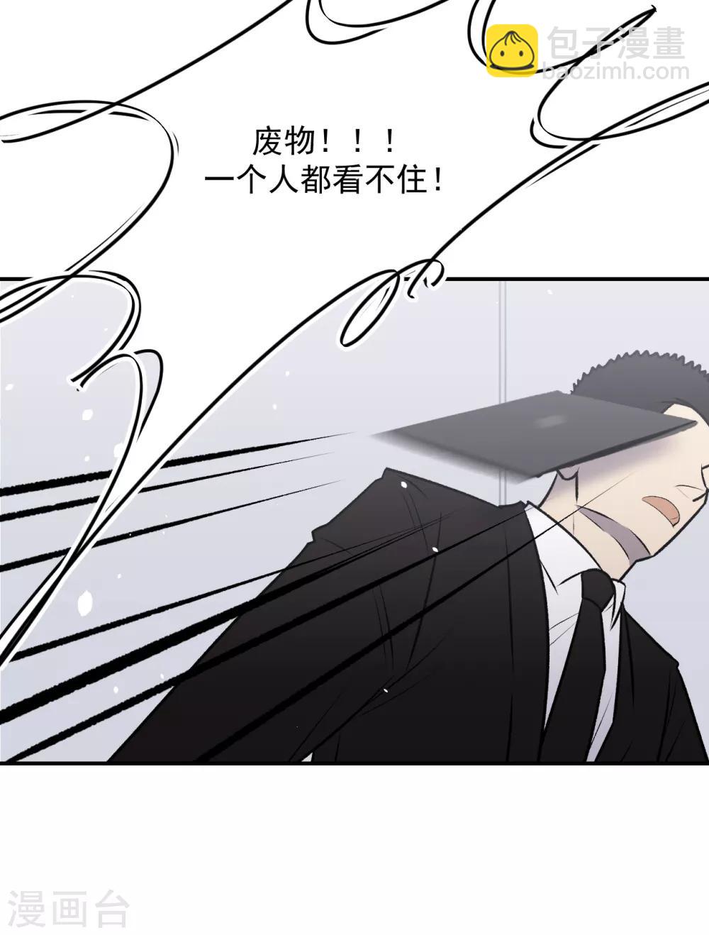 《养蛊为欢》第40话 第17页