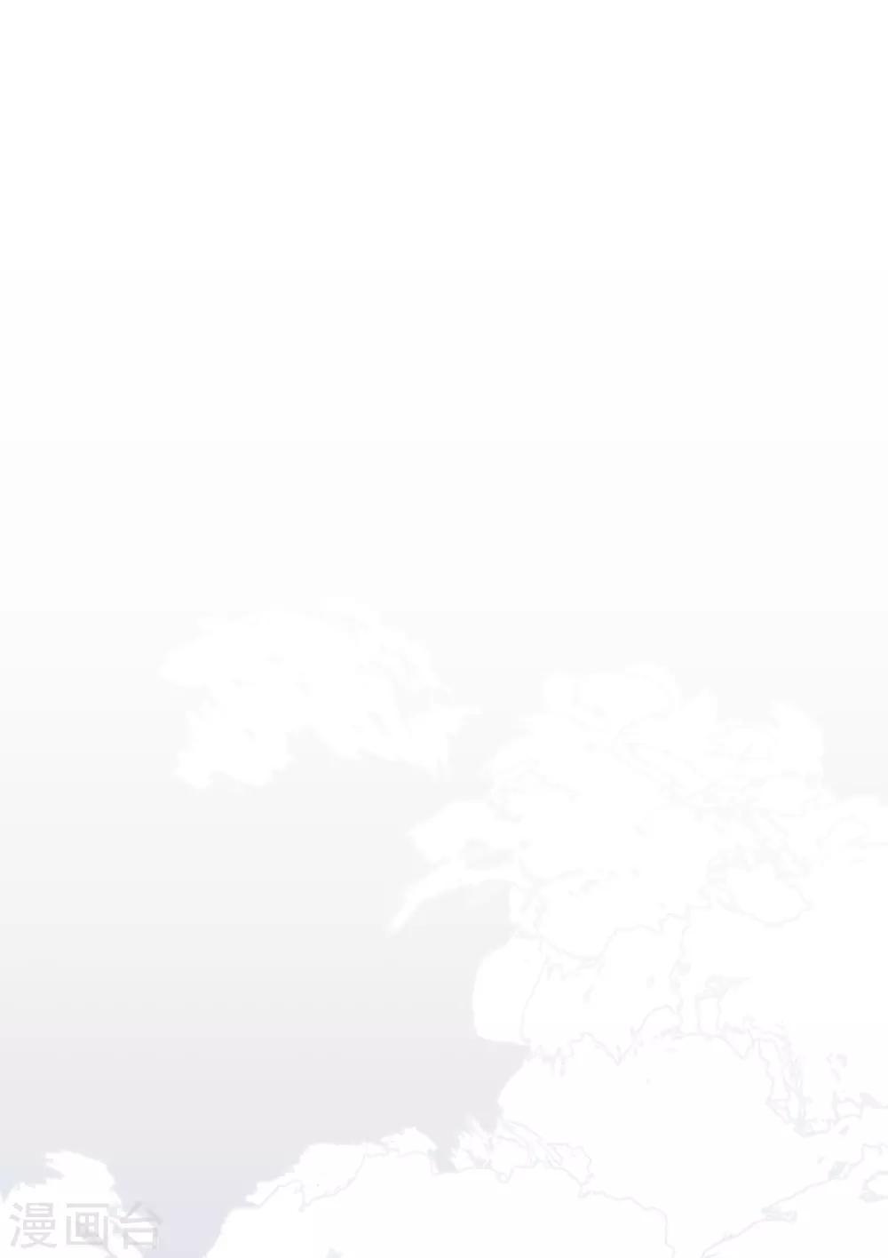 《养蛊为欢》第40话 第21页