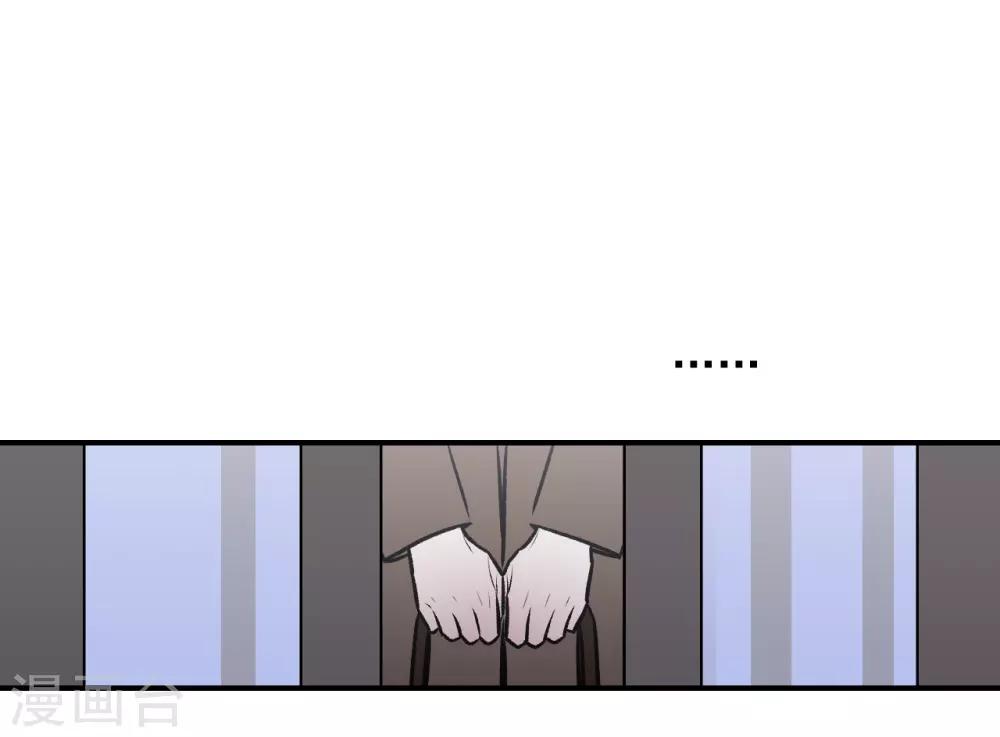 《养蛊为欢》第40话 第29页