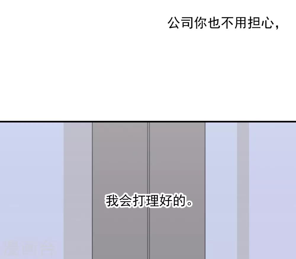 《养蛊为欢》第40话 第31页