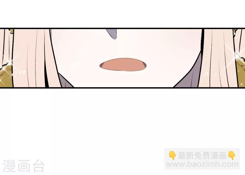 《养蛊为欢》第40话 第33页