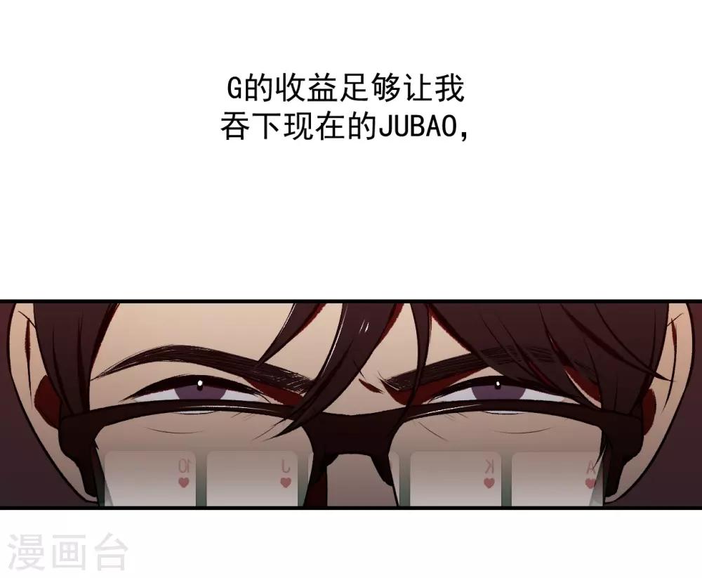 《养蛊为欢》第40话 第7页