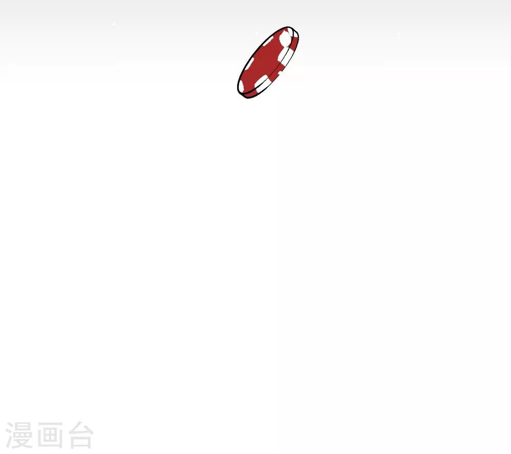 《养蛊为欢》第40话 第9页