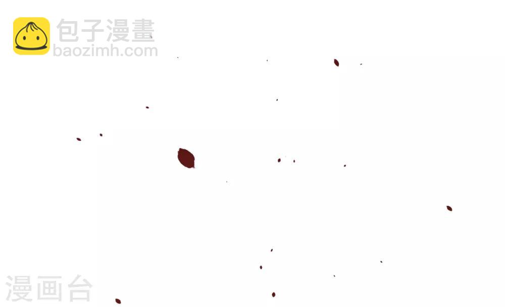 《养蛊为欢》第37话 第11页