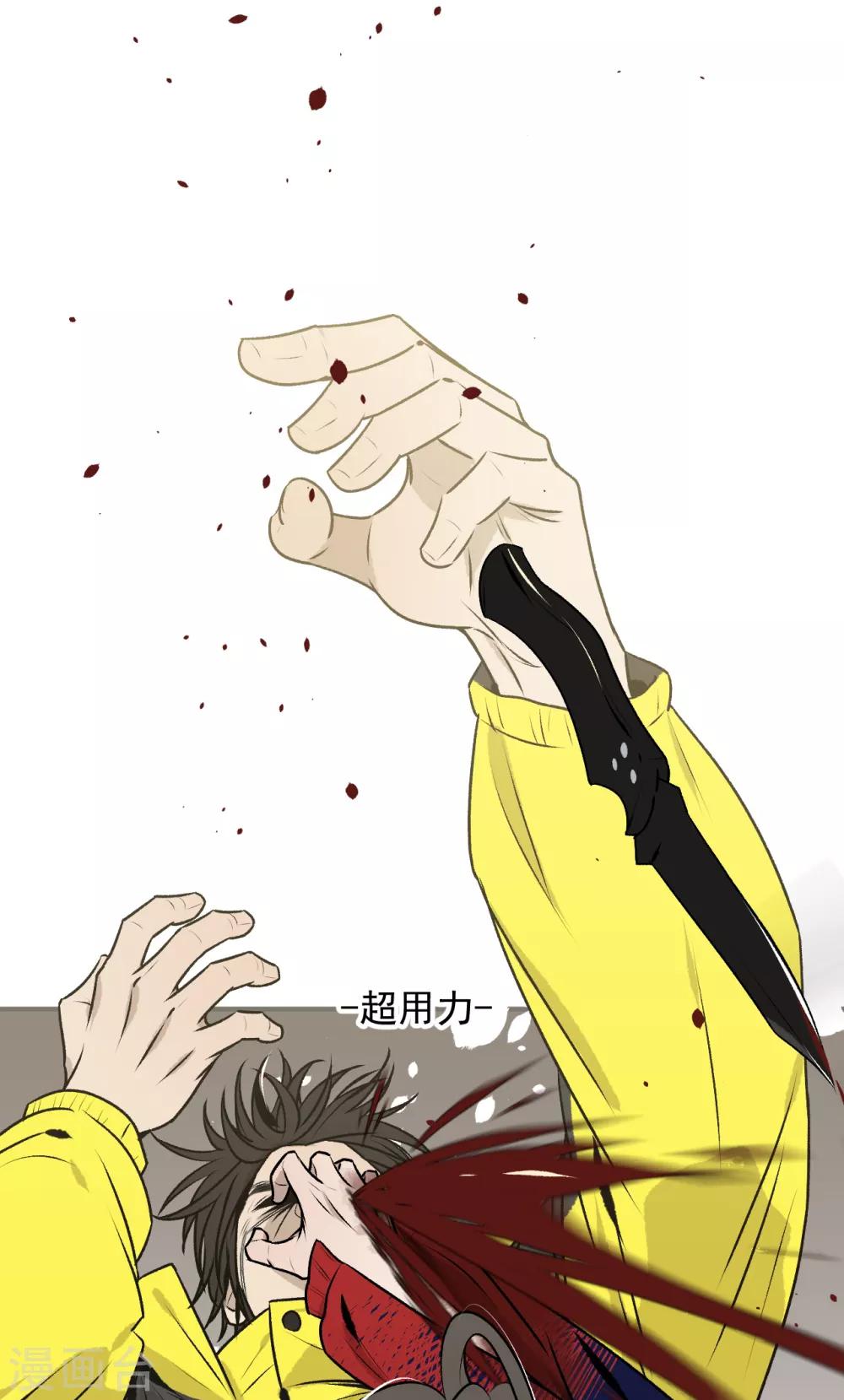 《养蛊为欢》第37话 第12页