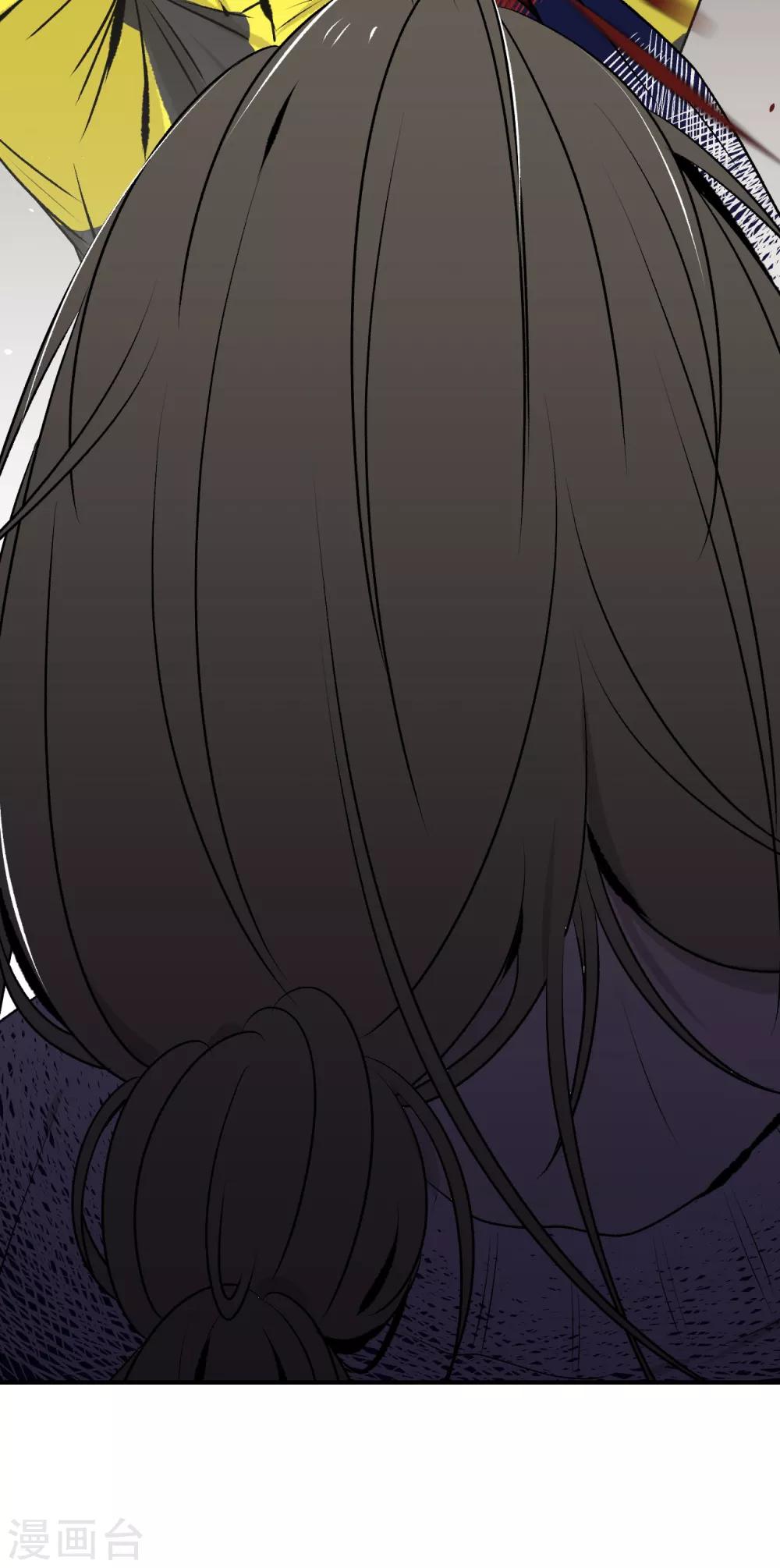 《养蛊为欢》第37话 第13页