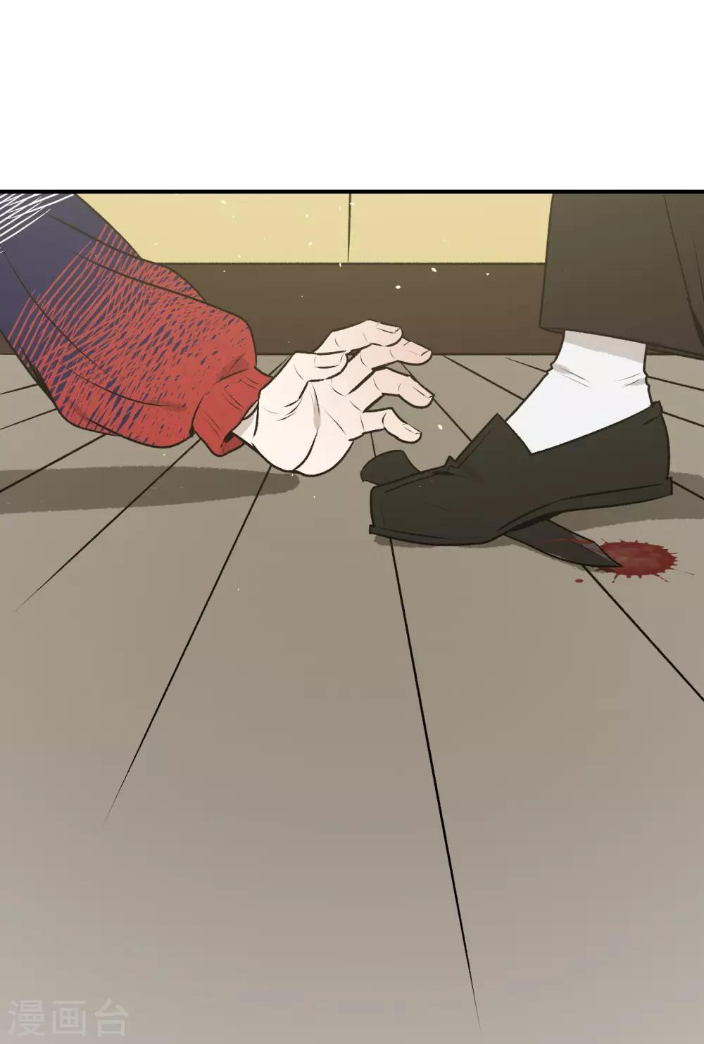 《养蛊为欢》第37话 第20页