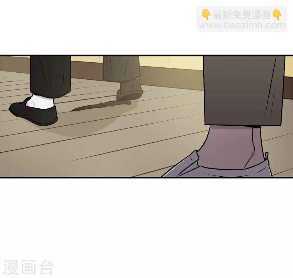《养蛊为欢》第37话 第24页