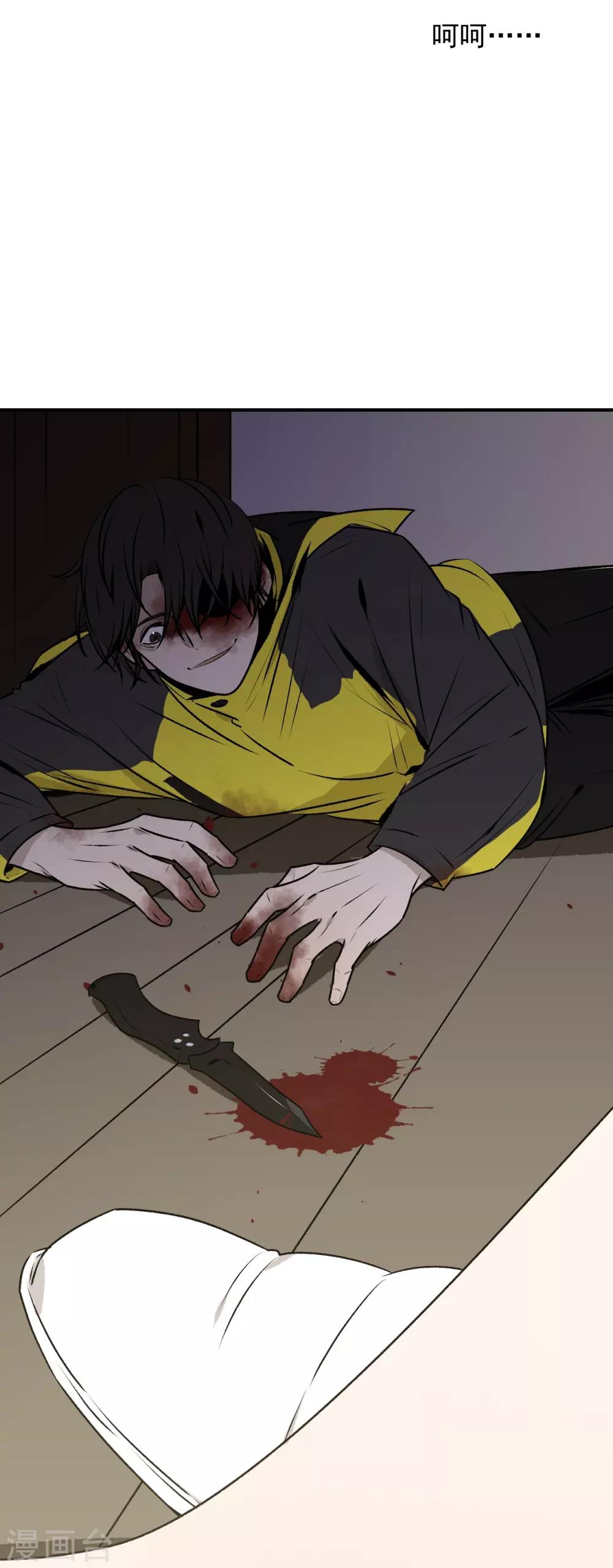 《养蛊为欢》第37话 第32页