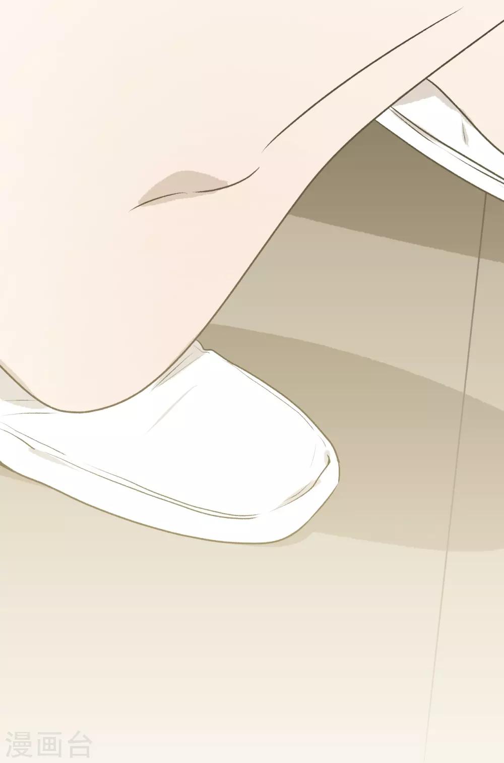《养蛊为欢》第37话 第33页