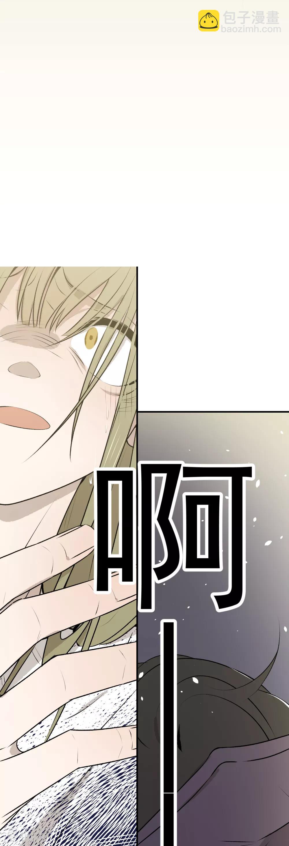 《养蛊为欢》第37话 第34页