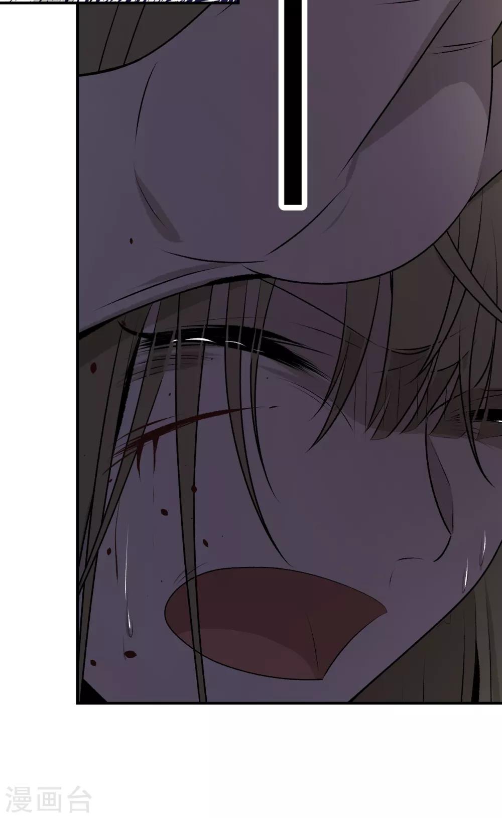 《养蛊为欢》第37话 第35页