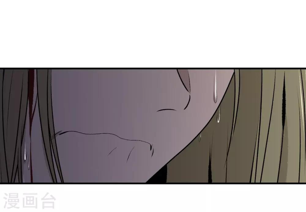 《养蛊为欢》第37话 第36页