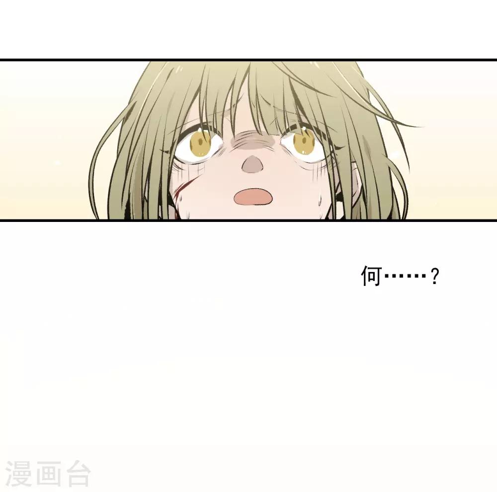 《养蛊为欢》第37话 第39页