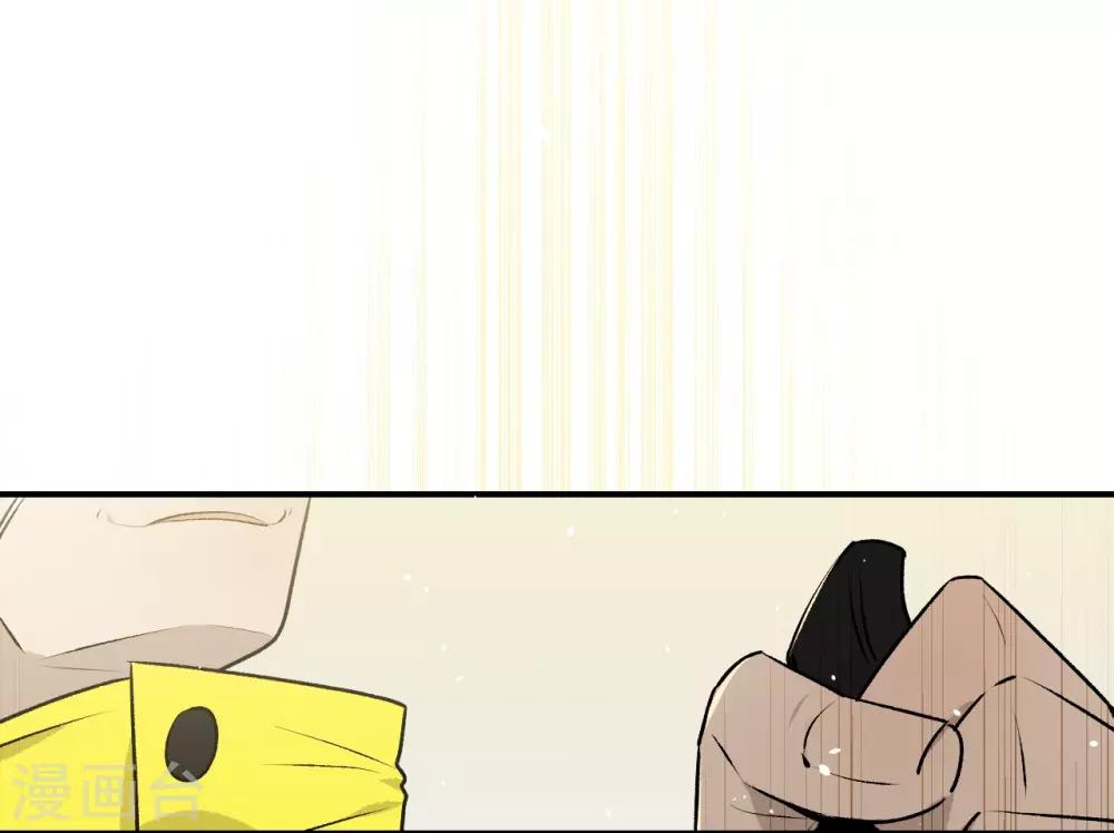 《养蛊为欢》第37话 第4页
