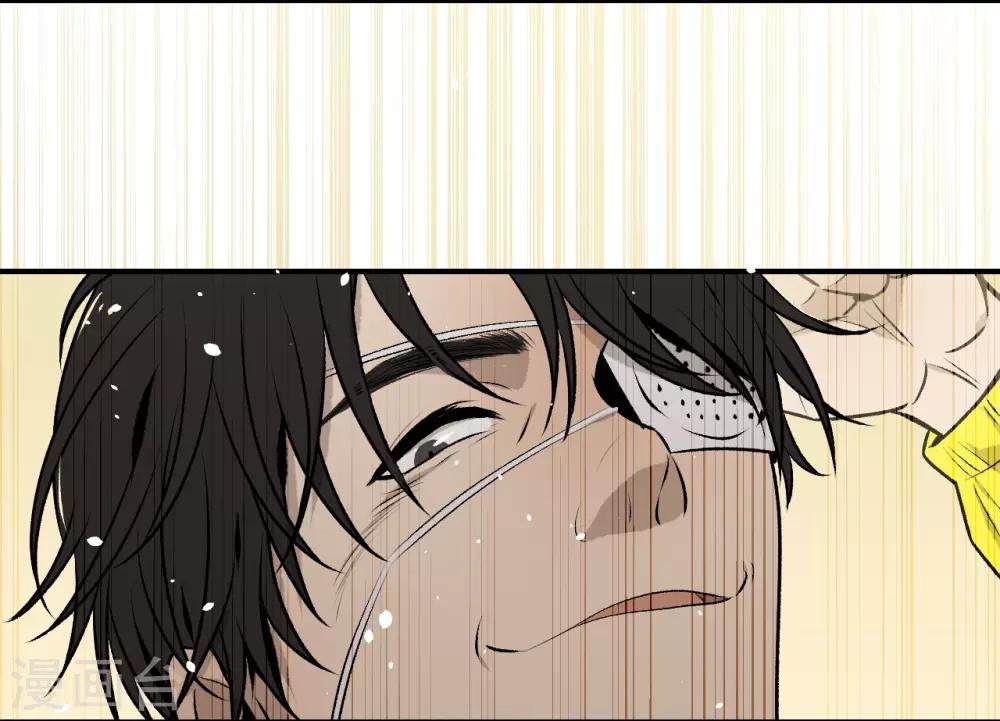 《养蛊为欢》第37话 第5页