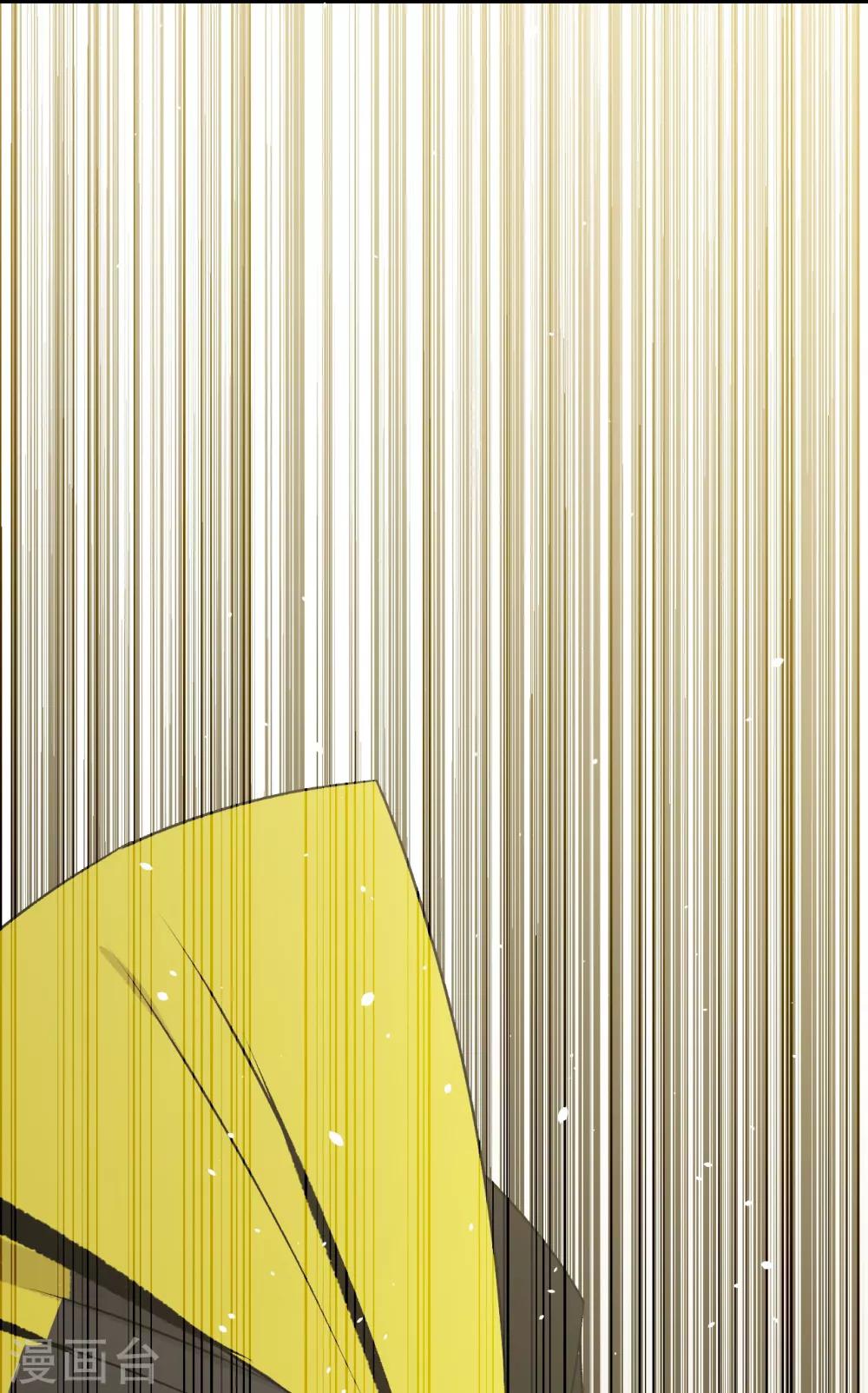 《养蛊为欢》第37话 第6页