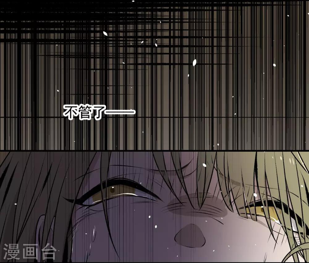 《养蛊为欢》第37话 第8页
