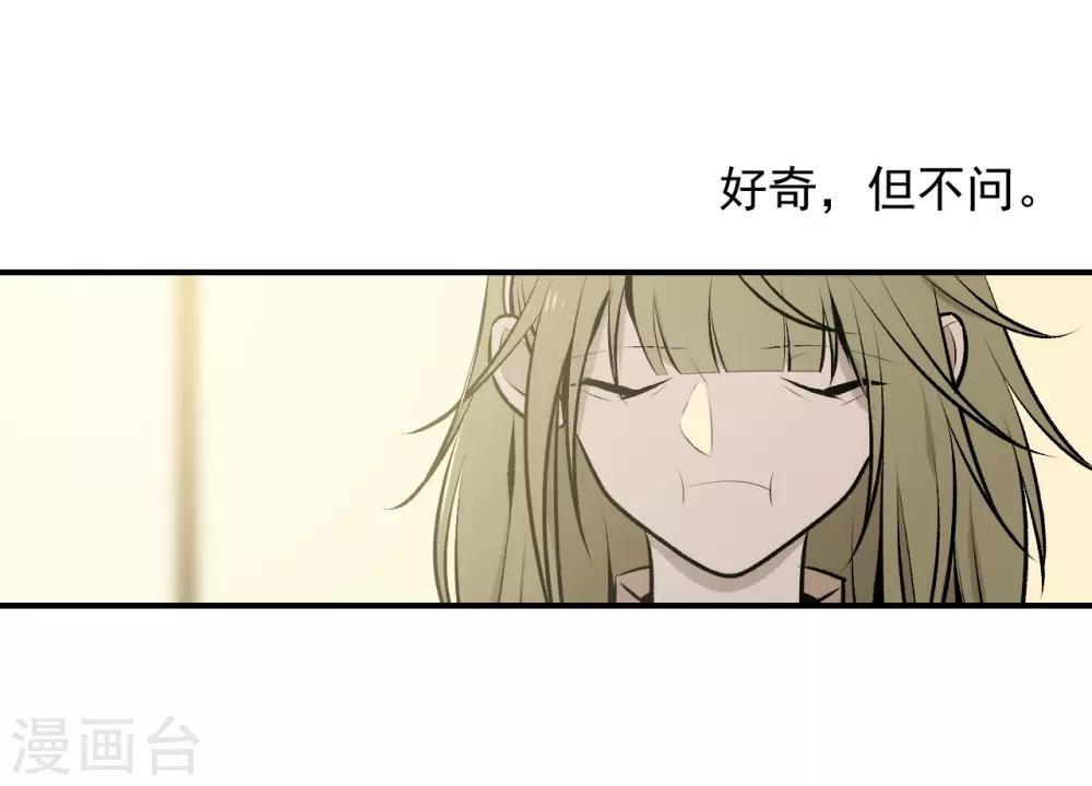 《养蛊为欢》第44话 第12页