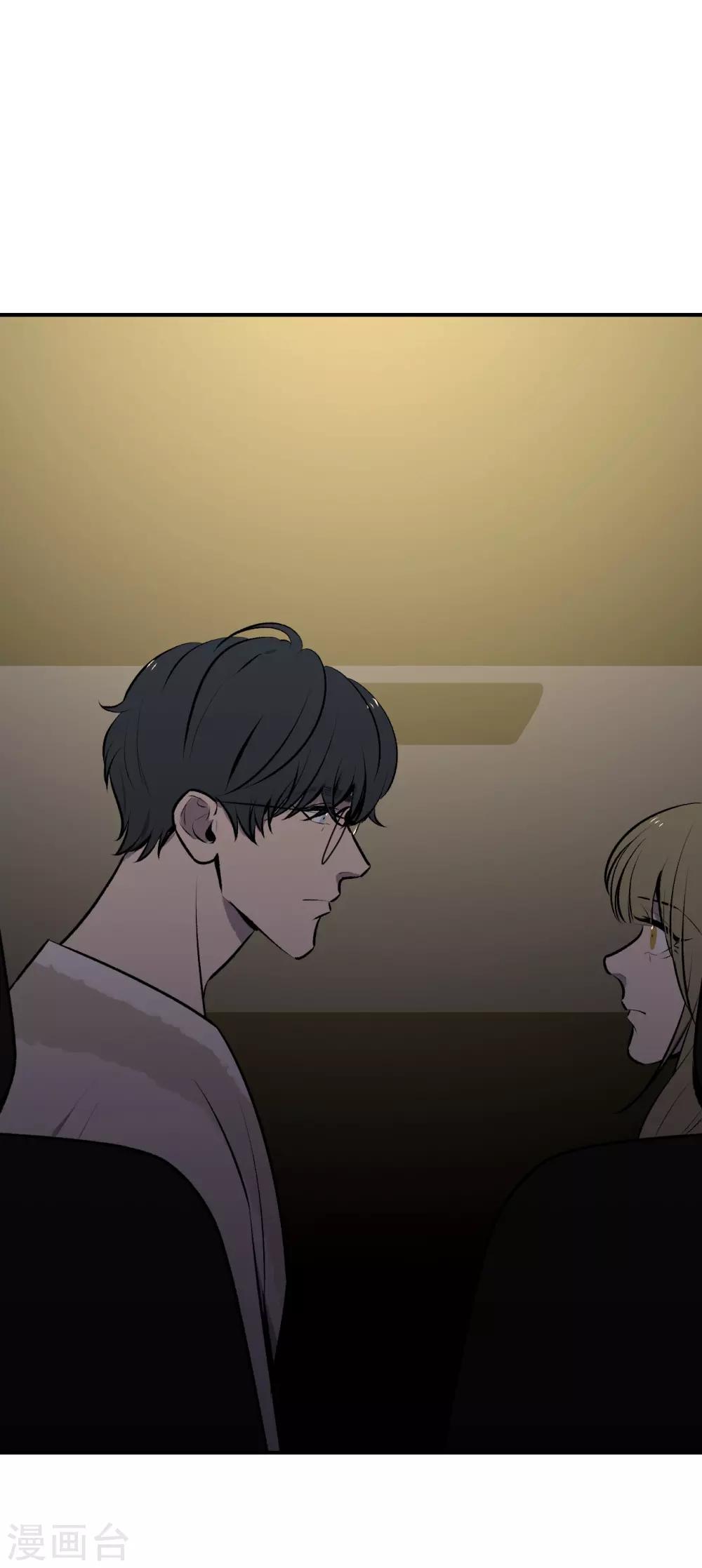 《养蛊为欢》第44话 第16页