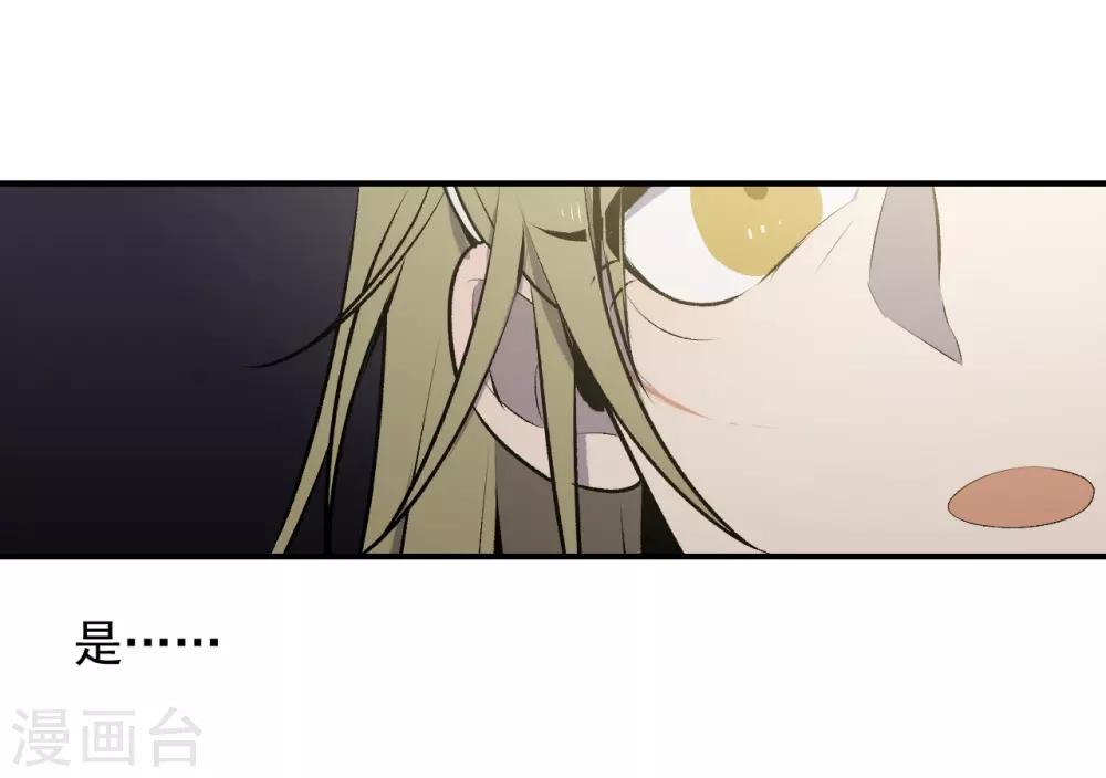 《养蛊为欢》第44话 第17页