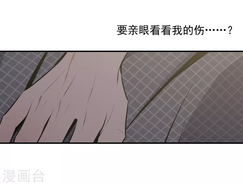《养蛊为欢》第44话 第18页