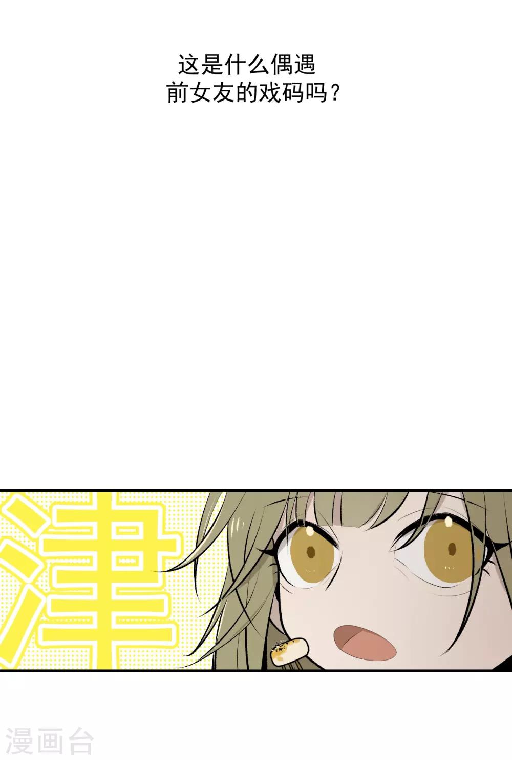 《养蛊为欢》第44话 第4页