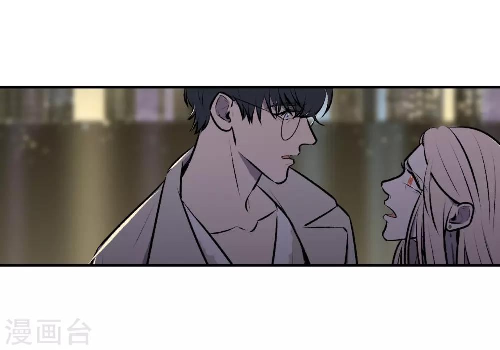 《养蛊为欢》第44话 第5页