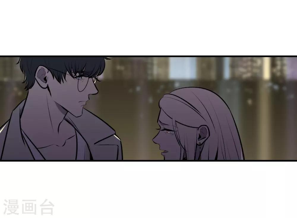 《养蛊为欢》第44话 第7页