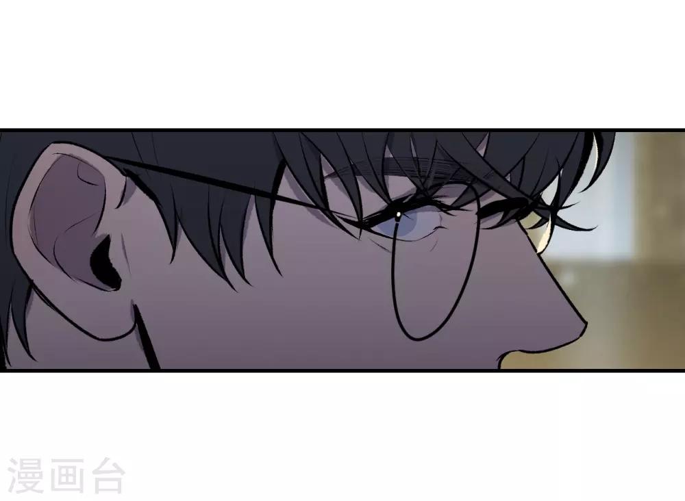 《养蛊为欢》第44话 第9页