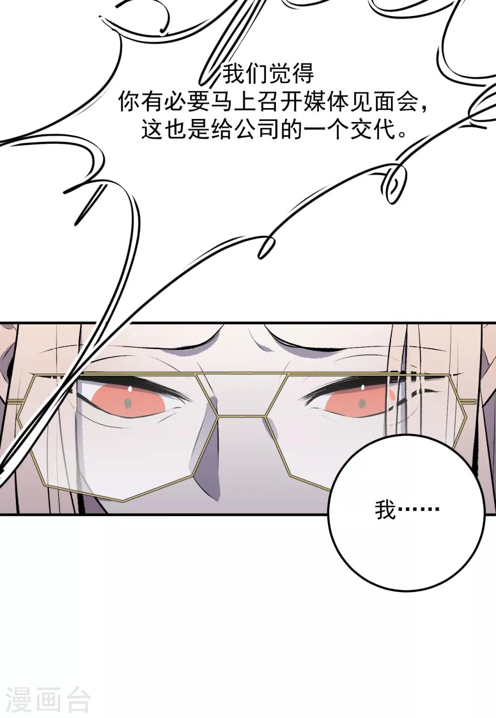 《养蛊为欢》第41话 第10页