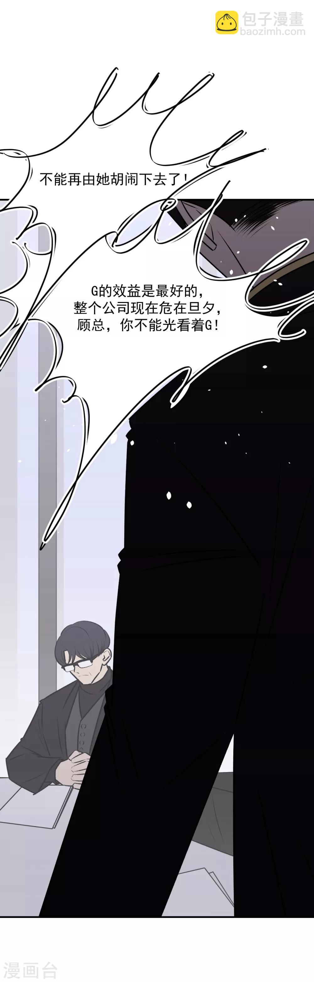 《养蛊为欢》第41话 第14页