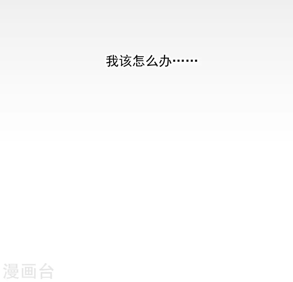 《养蛊为欢》第41话 第18页