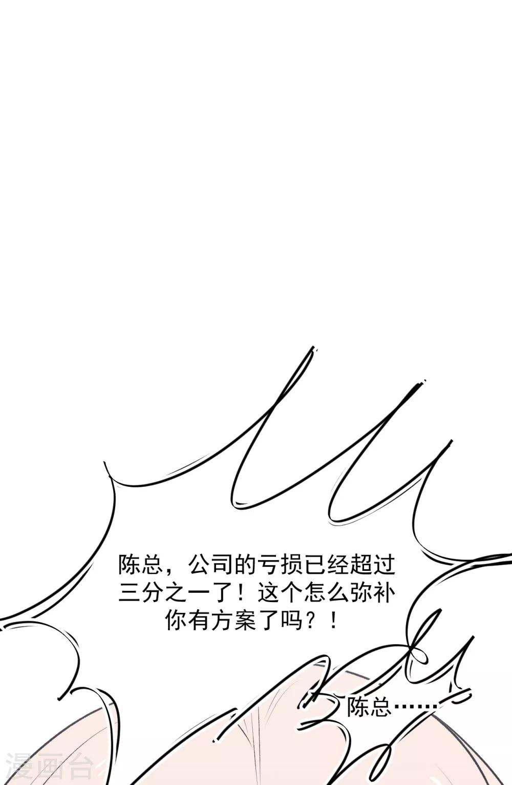 《养蛊为欢》第41话 第1页