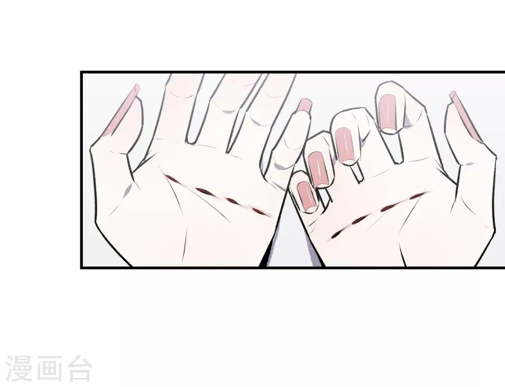 《养蛊为欢》第41话 第21页