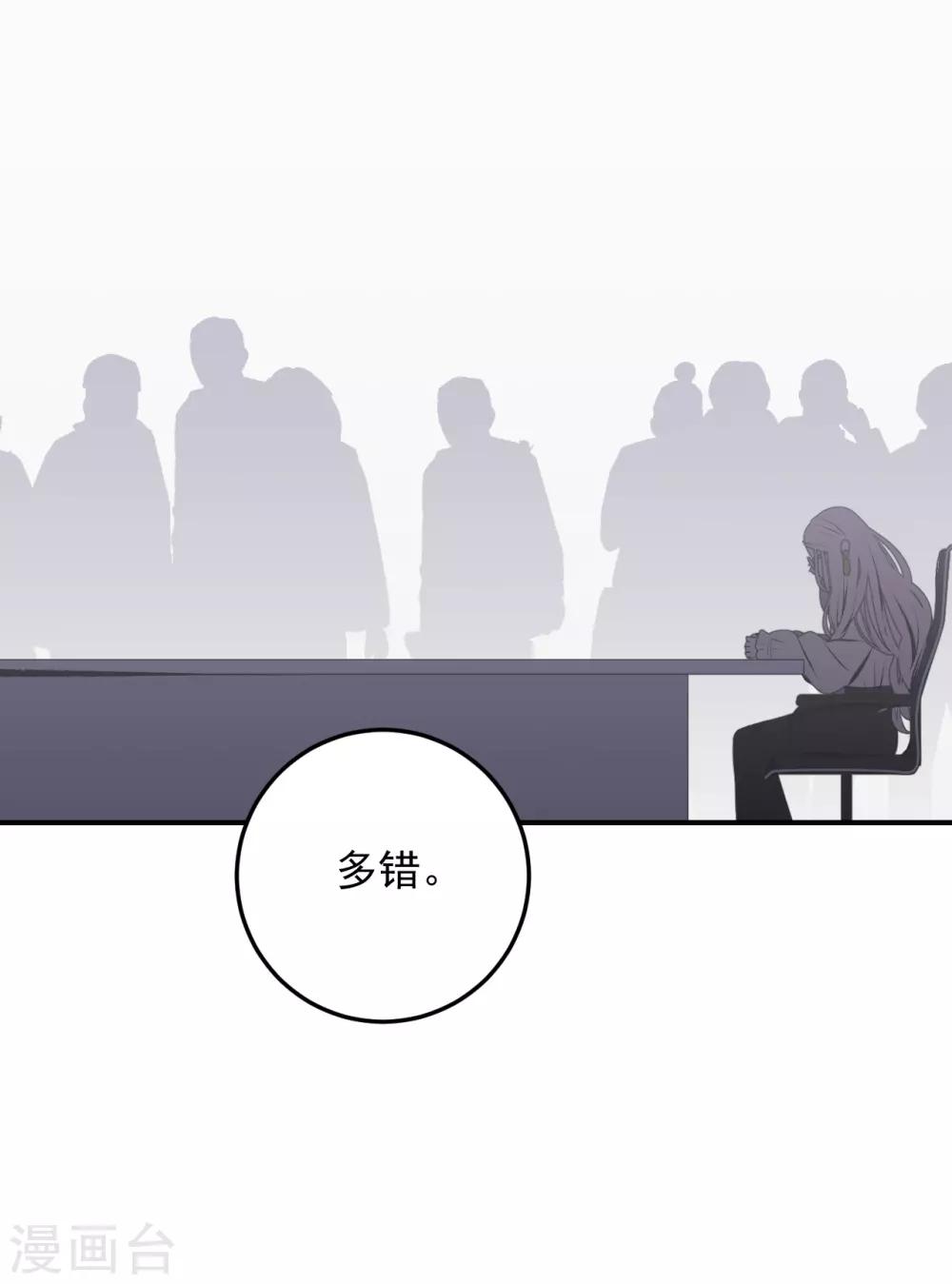 《养蛊为欢》第41话 第23页