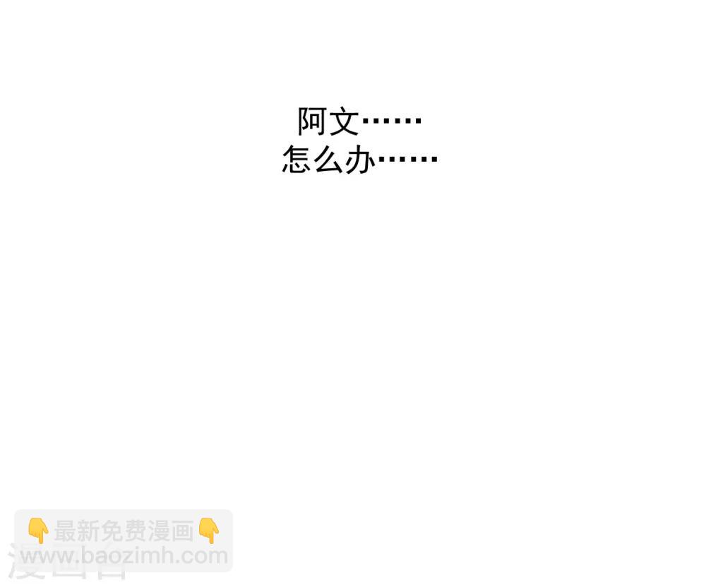 《养蛊为欢》第41话 第29页