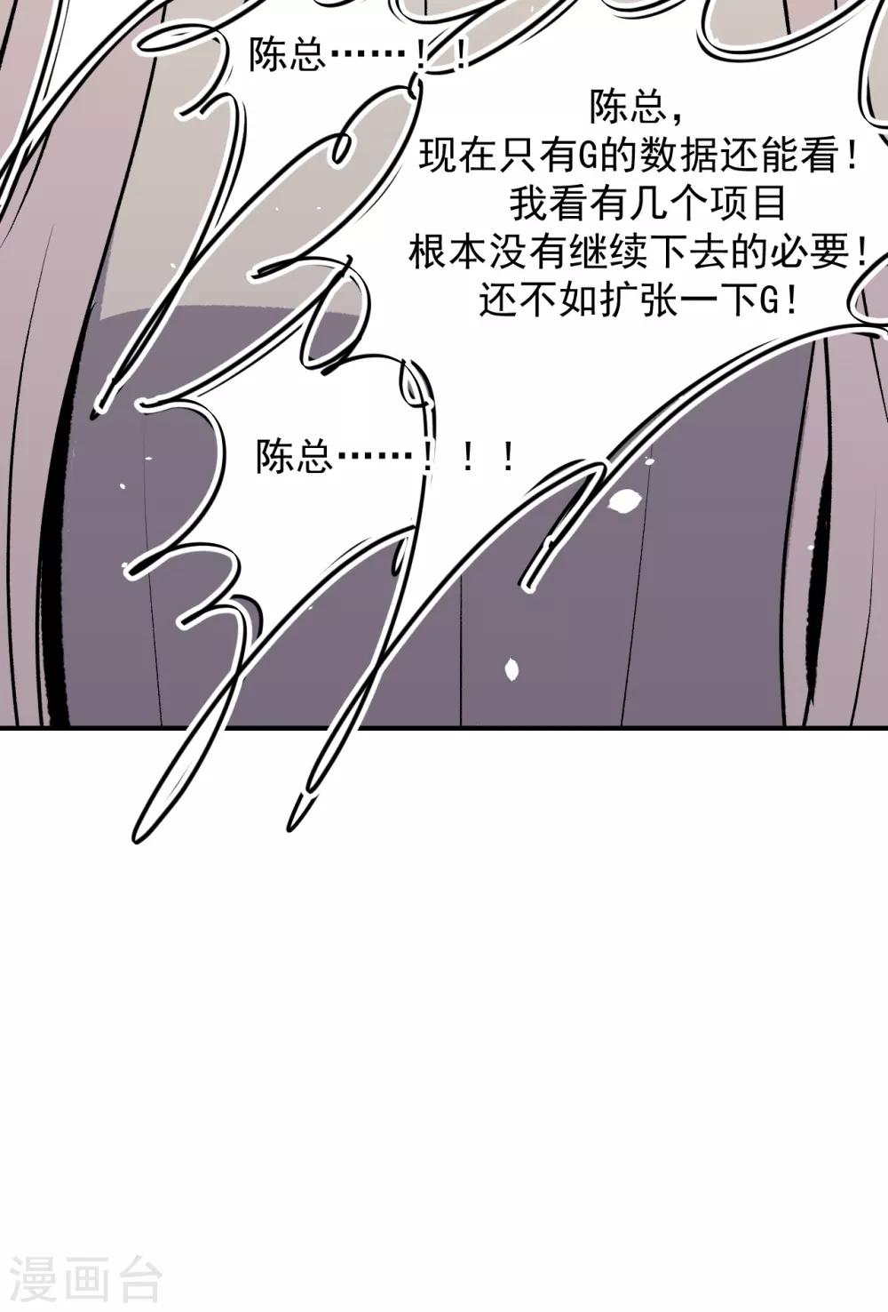 《养蛊为欢》第41话 第3页