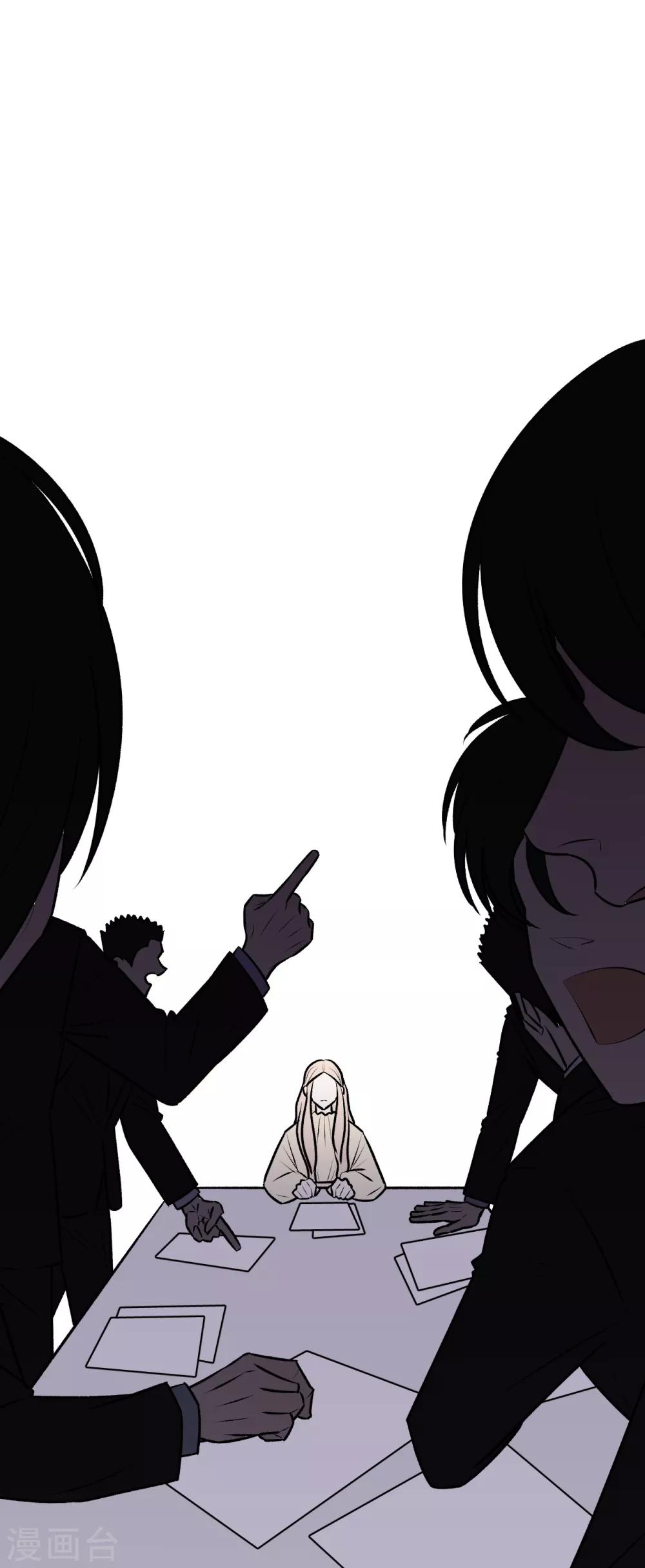《养蛊为欢》第41话 第4页