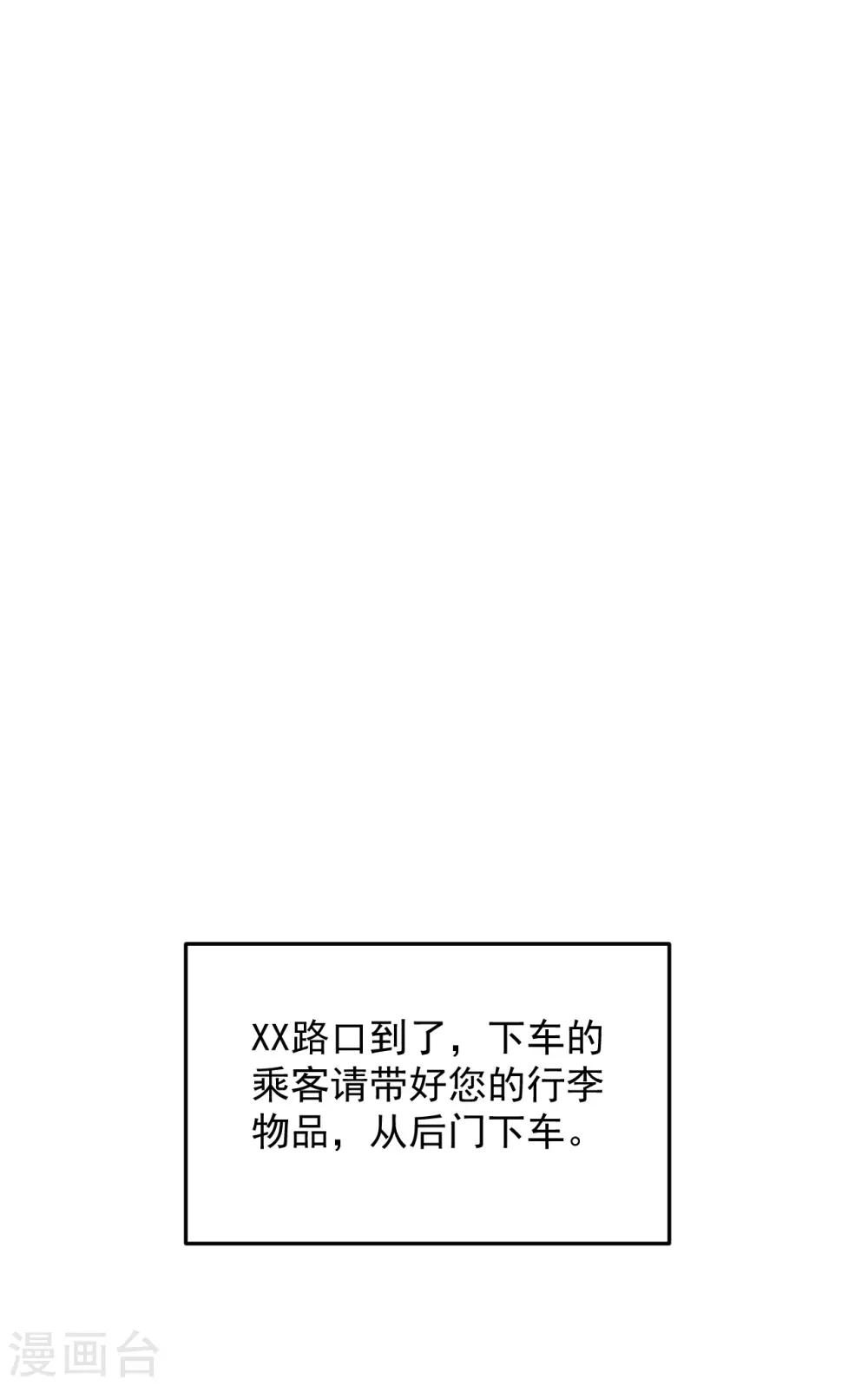 《养蛊为欢》第42话 第12页