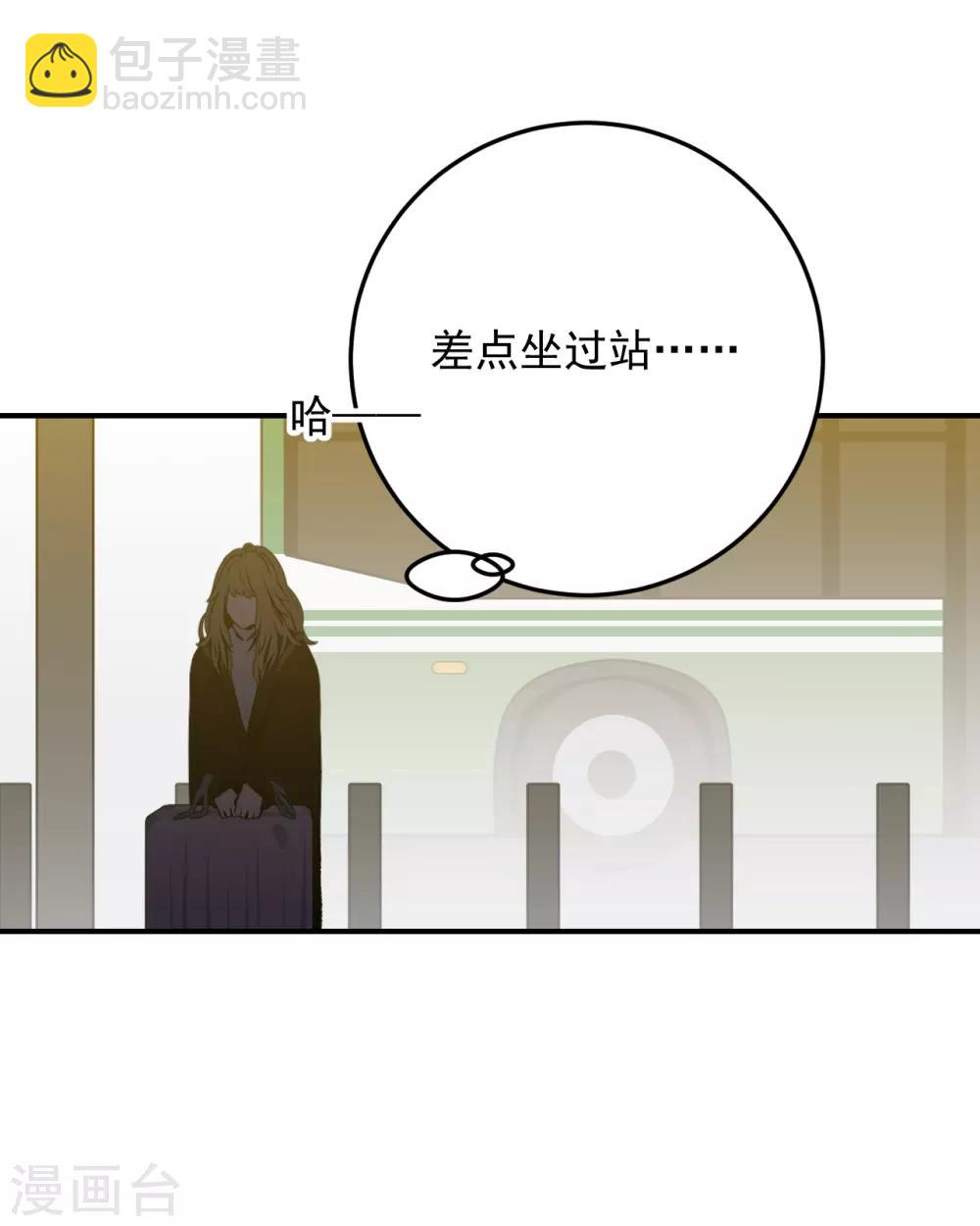 《养蛊为欢》第42话 第14页