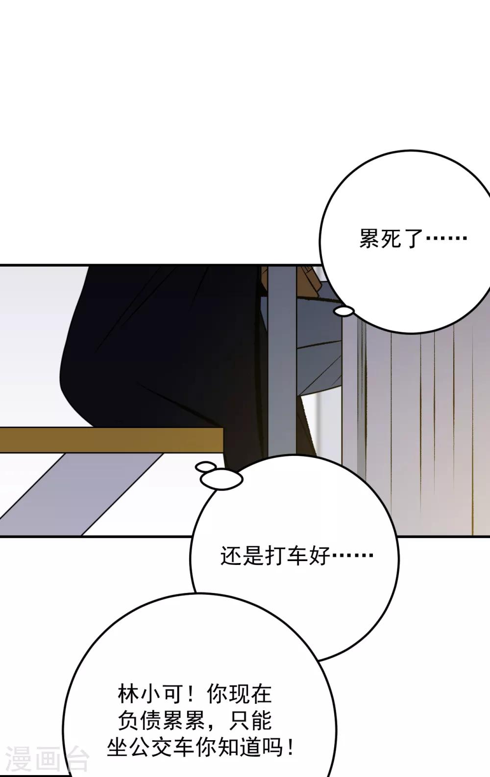 《养蛊为欢》第42话 第15页