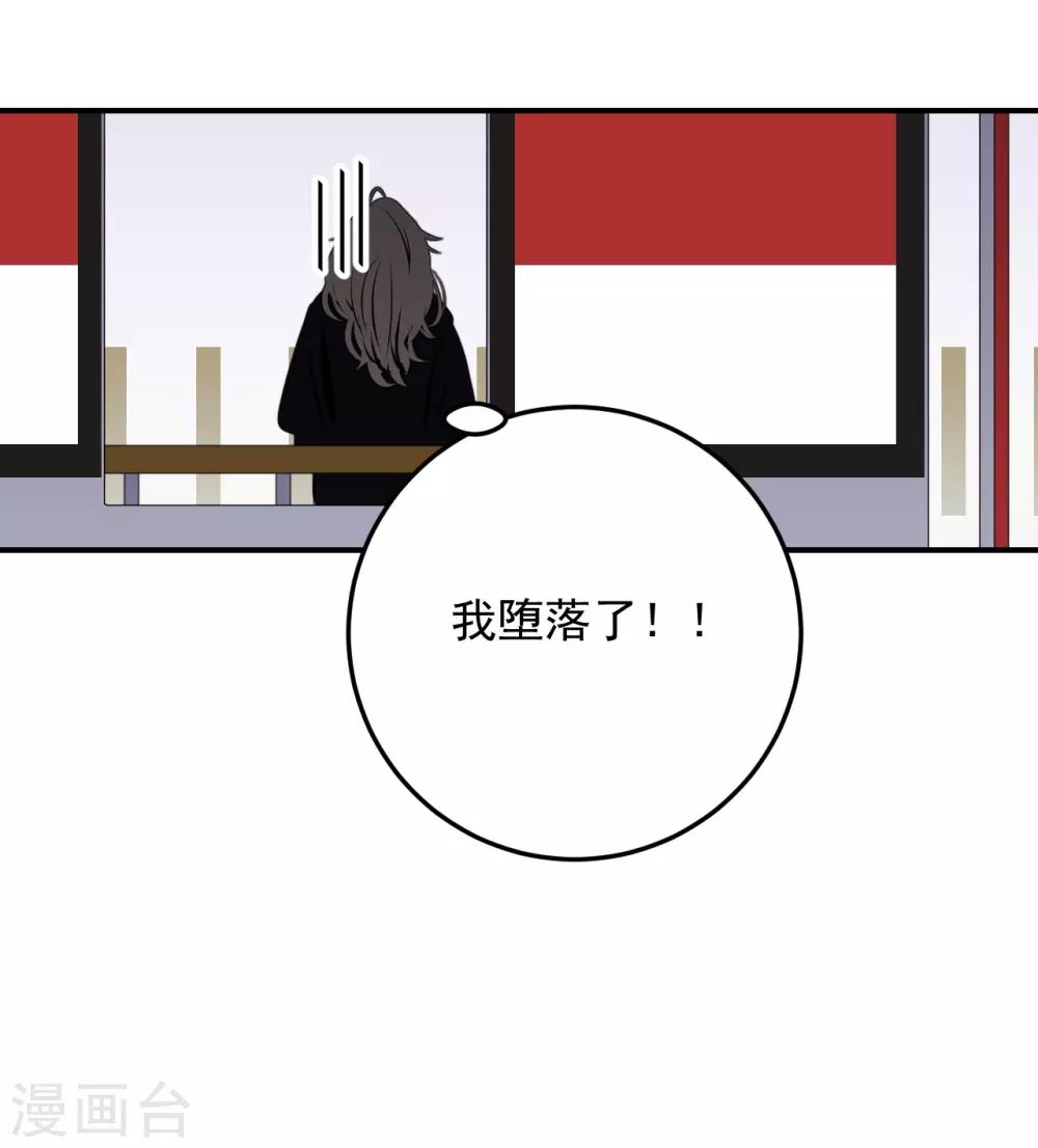《养蛊为欢》第42话 第17页