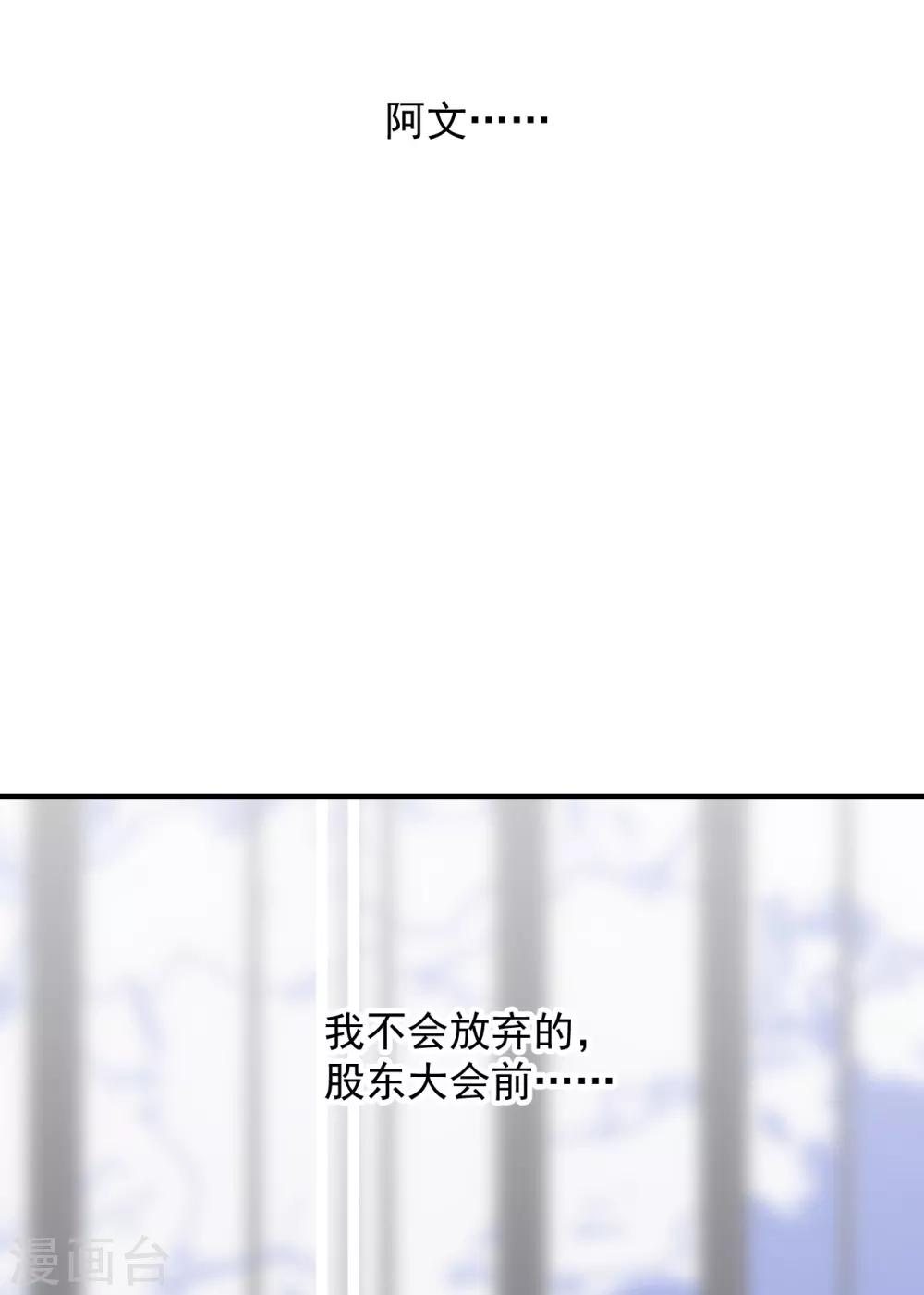 《养蛊为欢》第42话 第21页