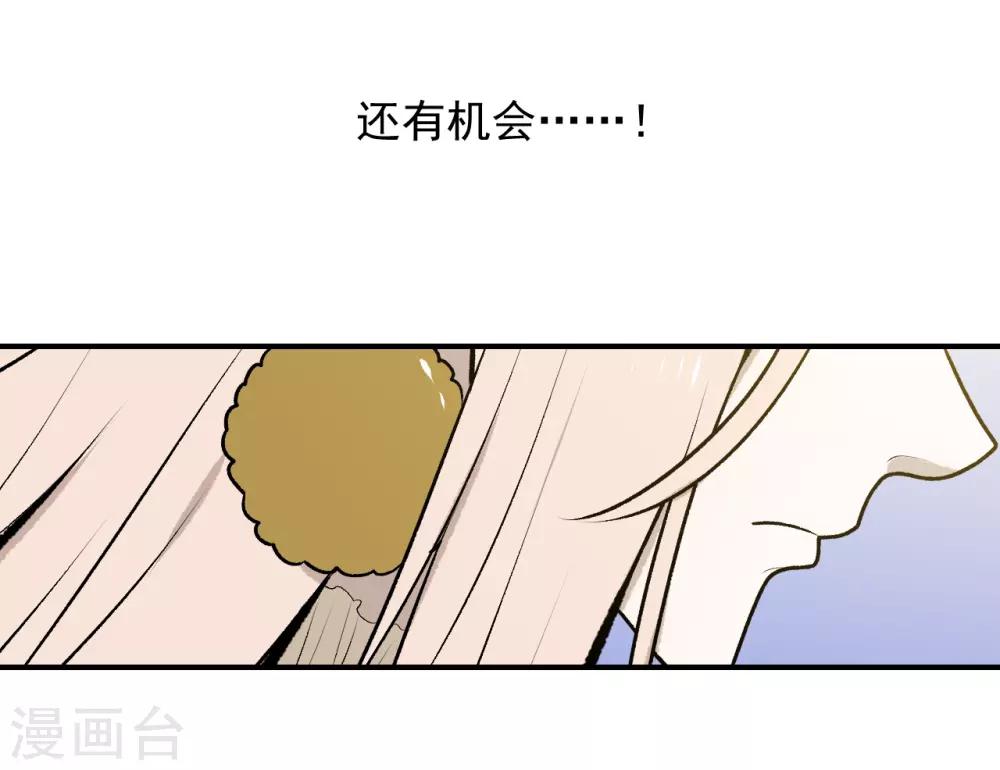 《养蛊为欢》第42话 第23页
