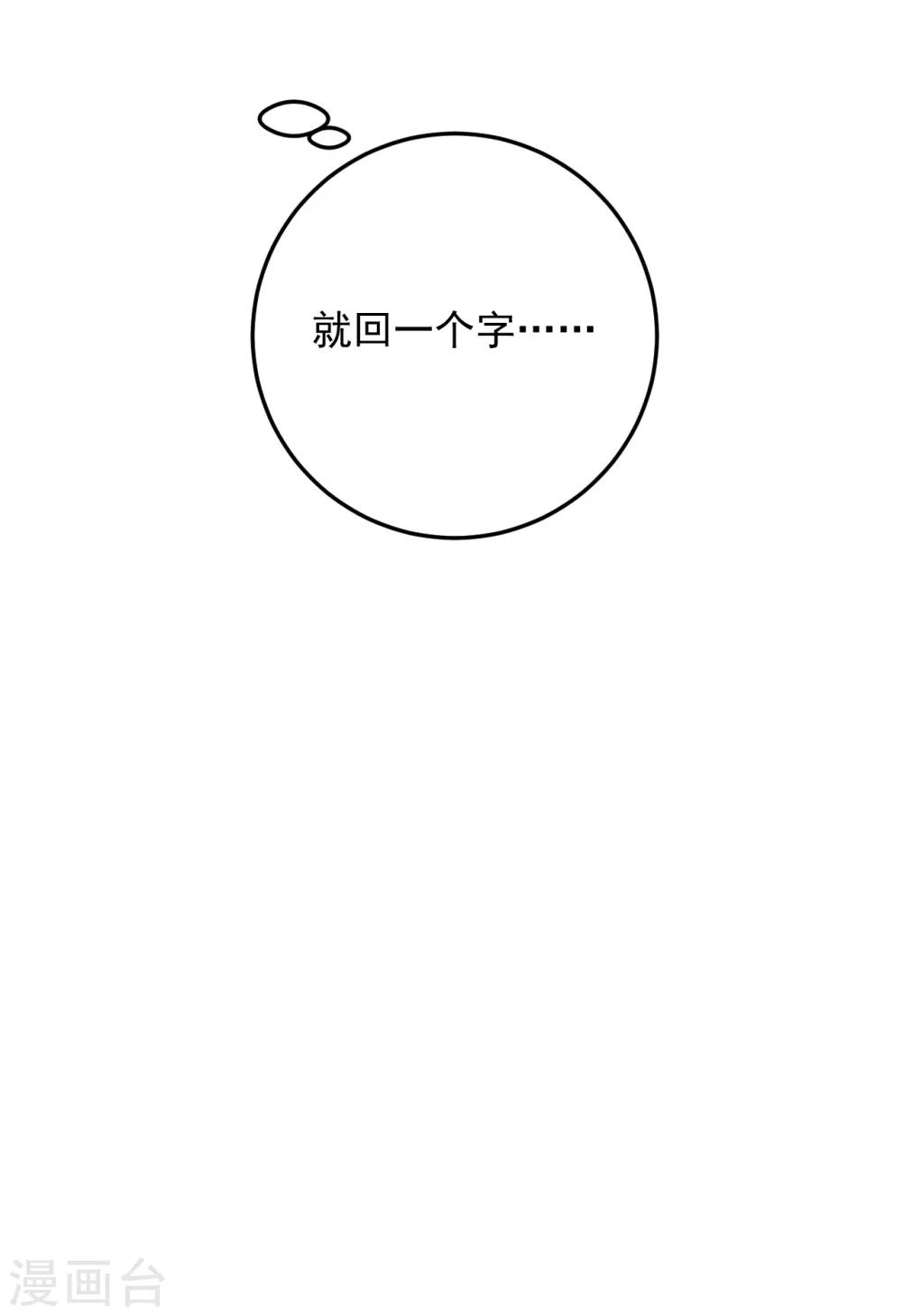 《养蛊为欢》第42话 第26页