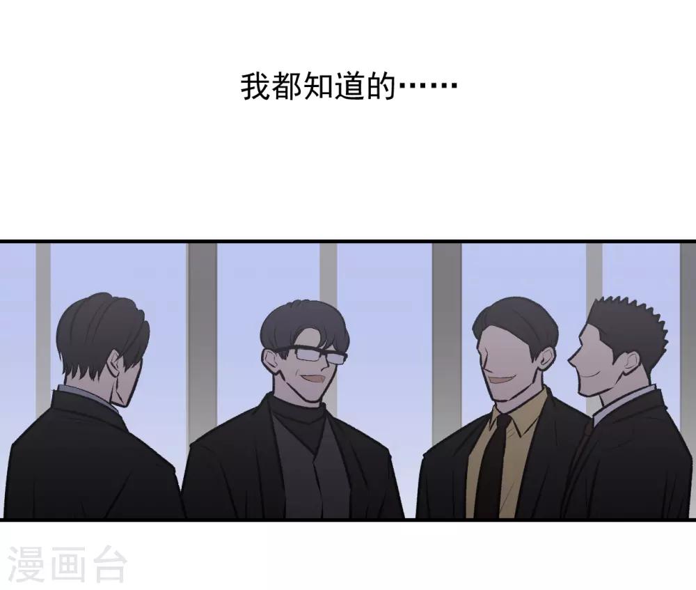 《养蛊为欢》第42话 第3页